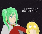感謝を込めて